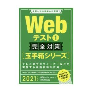 Webテスト 2021年度版1｜starclub