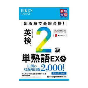 登木健司 難関大英語長文 講義の実況中継 : 学参ドットコム - 通販