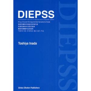 DIEPSS A second‐generation rating scale for antipsychotic‐induced extrapyramidal symptoms Drug‐induced Extrapyramidal Symptoms S｜starclub