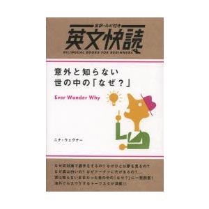 意外と知らない世の中の「なぜ?」｜starclub