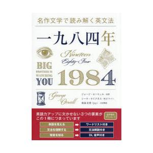 一九八四年の商品画像