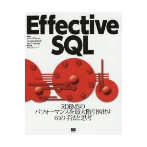 Effective SQL RDBMSのパフォーマンスを最大限引き出す61の手法と思考｜starclub