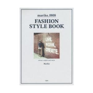 mariko＿0808 FASHION STYLE BOOK always simple and s...