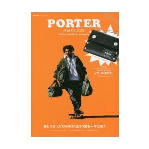 PORTER PERFECT BOOK PORTER／TANKER 35th Anniversary