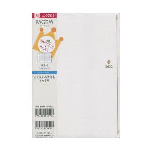 9701王様ウィークリーA5iバーチカル