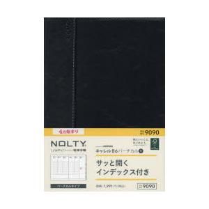 NOLTY ウィークリー手帳 キャレルB6バーチカル1（ブラック）（2023年4月始まり） 9090