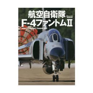 航空自衛隊F-4ファントム2｜starclub