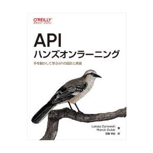 APIハンズオンラーニング 手を動かして学ぶAPIの設計と実装