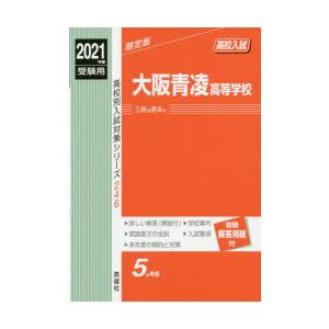 現場で役立つ読み方が一気に身につく心電図の学校 : ポプカル ヤフー店