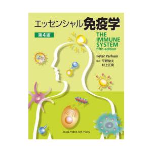 分子細胞免疫学 原著第10版 分子細胞免疫学 原著第10版 アバス-リックマン-ピレ : Abul K. Abbas