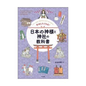 註釈上紀 上下巻（ちゅうしゃく ううえつふみ） : shopooo by GMO