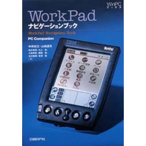 WorkPadナビゲーションブック PC companion Palm／Pilotナビゲーションブッ...