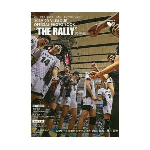 THE RALLY 2019-20V.LEAGUE OFFICIAL PHOTO BOOK 男子編｜starclub