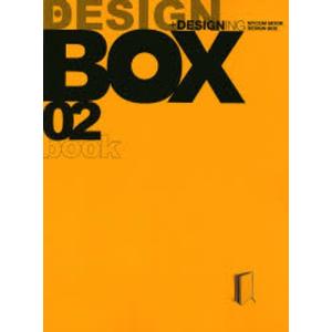 DESIGN BOX 2 book