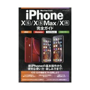 iPhone 10S／10S Max／10R完全ガイド 新iPhoneを徹底的に使いこなそう!