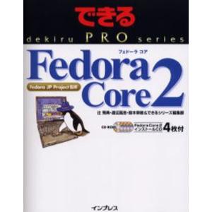 Fedora Core 2｜starclub