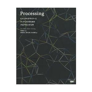 Processing ビジュアルデザイナーとアーティストのためのプログラミング入門｜starclub