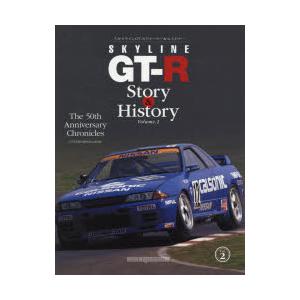 SKYLINE GT-R Story ＆ History The 50th Anniversary ...