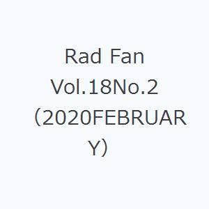 Rad Fan Vol.18No.2（2020FEBRUARY）｜starclub
