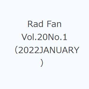 Rad Fan Vol.20No.1（2022JANUARY）｜starclub