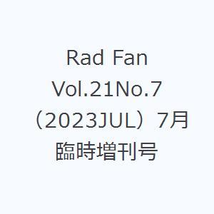 Rad Fan Vol.21No.7（2023JUL）7月臨時増刊号｜starclub