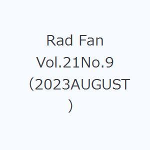 Rad Fan Vol.21No.9（2023AUGUST）｜starclub