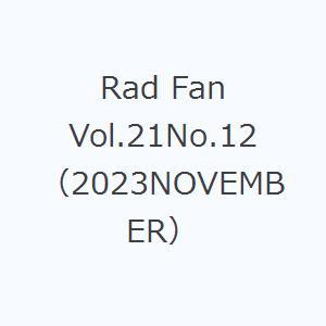Rad Fan Vol.21No.12（2023NOVEMBER）｜starclub