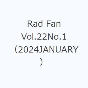 Rad Fan Vol.22No.1（2024JANUARY）｜starclub