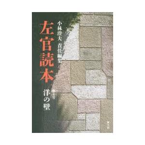 左官読本 第4号｜starclub