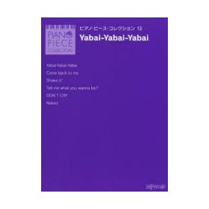 楽譜 Yabai-Yabai-Yabai｜starclub