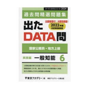 東京アカデミー 看護師国家試験対策 看護学1〜5 オープンセサミ