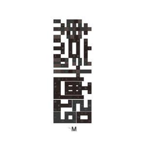 東京計画2019 αMプロジェクト2019