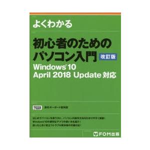 よくわかる初心者のためのパソコン入門｜starclub