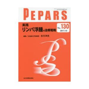 PEPARS No.130（2017.10）｜starclub