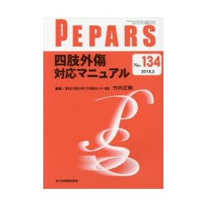 PEPARS No.134（2018.2）｜starclub