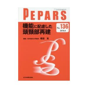 PEPARS No.136（2018.4）｜starclub