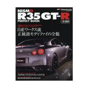 NISMO R35 GT-R PERFECT BOOK｜starclub