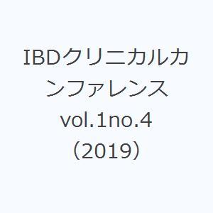 IBDクリニカルカンファレンス vol.1no.4（2019）