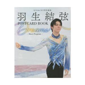 Dreams 羽生結弦POSTCARD｜starclub