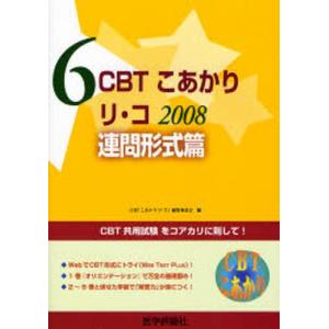 CBTこあかり 〔2008〕-6｜starclub