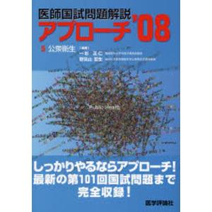 医師国試問題解説 ’08-5｜starclub