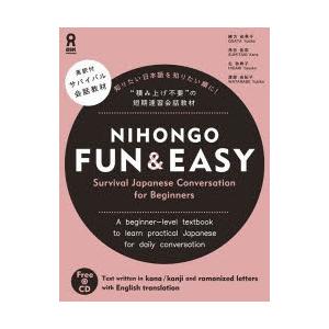 NIHONGO FUN＆EASY