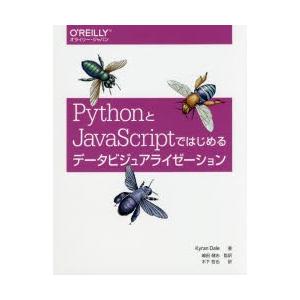 PythonとJavaScriptではじめるデー...の商品画像