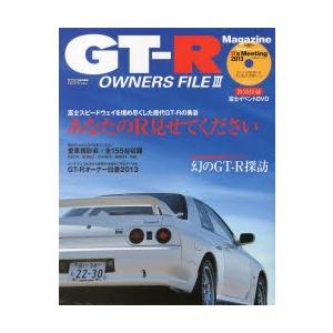 GT-R OWNERS FILE 3