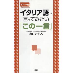 イタリア語で言ってみたい「この一言」｜starclub