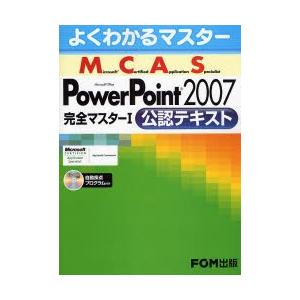 Microsoft Certified Application Specialist Microsoft Office PowerPoint 2007完全マスター1公認テキスト