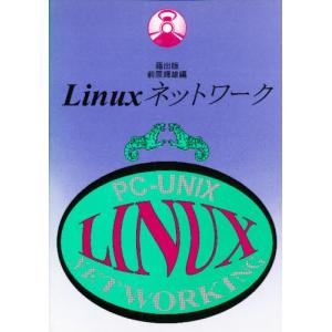 Linuxネットワーク PC-Unix｜starclub