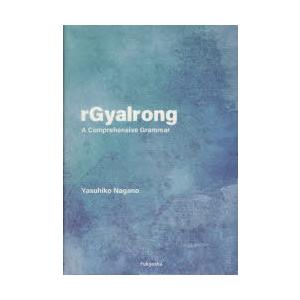 rGyalrong A Comprehensive Grammar｜starclub