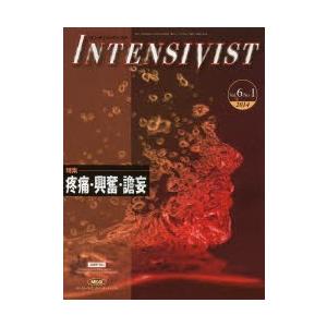 インテンシヴィスト Vol.6No.1（2014）｜starclub