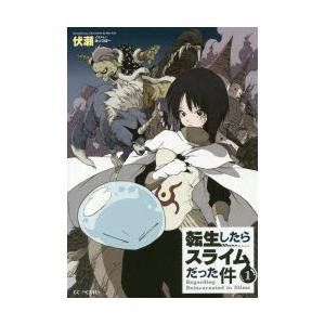 講談社（kodansha） 新品 / 転生したらスライムだった件 (1-32巻 最